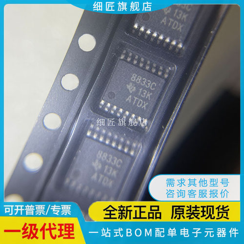 DRV11873PW 8803LPWPR 8804CPWP 8816PWP 8848PWPR 8833CPWPR PWR