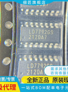 LD7792GS LD7790SGS LD7781GS1 LD7791BGS 7889PS 8104AGS LDI001