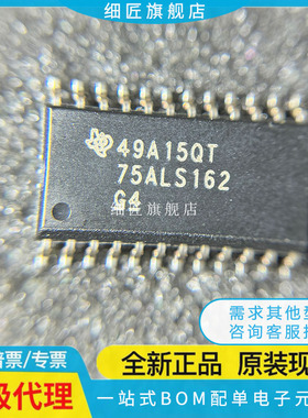 SN75ALS162DWR【75ALS162 OCT GP INT BUS TXRX 】DW DWRG4