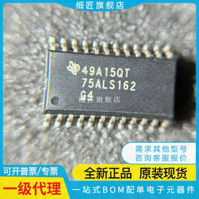 SN75ALS162DWR【75ALS162 OCT GP INT BUS TXRX 】DW DWRG4