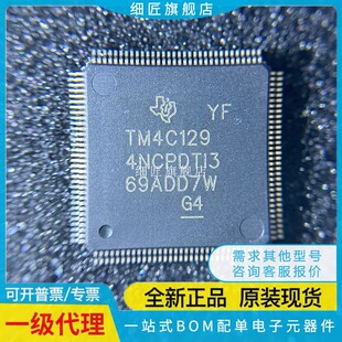 TM4C1294NCZADI3R NCZADT3 NCPDTI3R NCPDTT 129EKCPDT13 NCPDT13