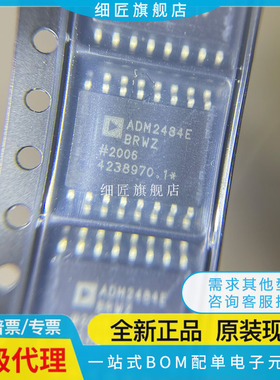 ADM2484EBRWZ 2487 2490 2491 3050EBRW E 2687EBRIZ EBRI-REEL7