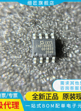 IXDD IXDI 408 409 502 504 509 514SITR 602SIATR  604SIA 609SI