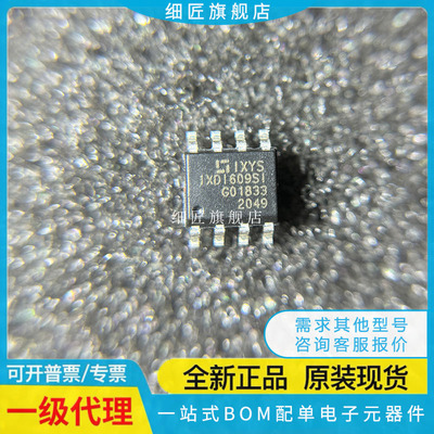 IXDD IXDI 408 409 502 504 509 514SITR 602SIATR  604SIA 609SI