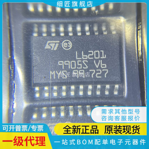 L6201【IC MOTOR DRIVER PAR 20SOIC】L6201013TR