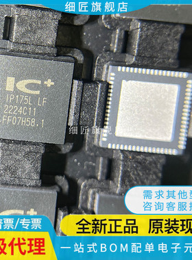 IP175G L GH IP175GHI IP175GHRR IP175LLF IP175C IP175D-LF