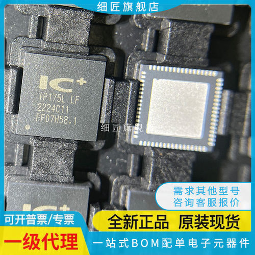 IP175G L GH IP175GHI IP175GHRR IP175LLF IP175C IP175D-LF