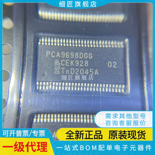 I/O扩展器 PCA9698DGG,512 PCA9698DGG,512