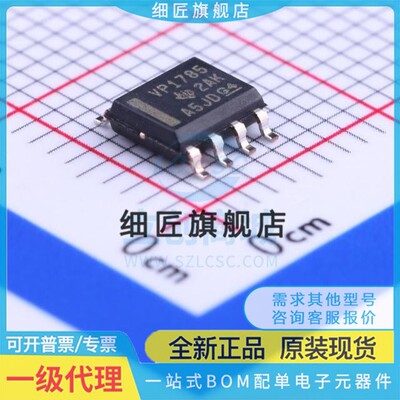 RS-485/RS-422芯片 SN65HVD1785DR SN65HVD1785DR