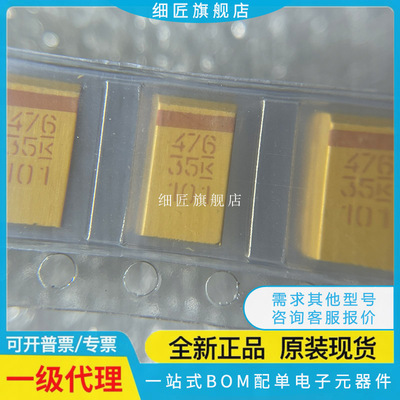 T491X476K035AT TAJE227K016RNJ原装正品 贴片钽电容