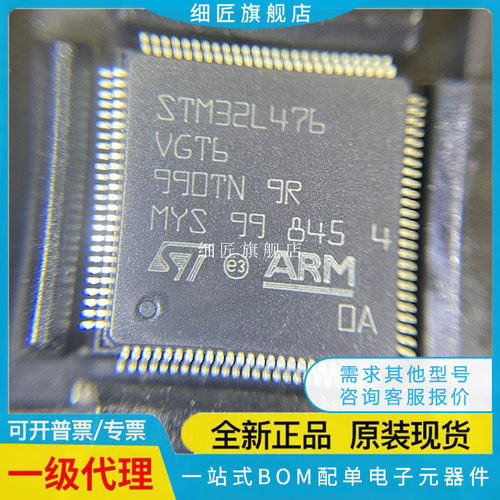 STM32L451VET6 452 462 471 475 476 496 VCT6 ZET6 VGT6 VGT3TR
