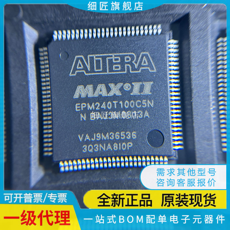 EPM240GT100C5N 570GT100I5N T100A5N 240T100C4N/C3N C5N TQFP