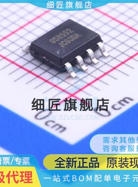精密运放 GS8552-SR GS8552-SR