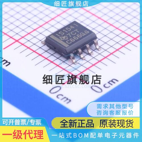 ISO721QDRQ1 1541 7710AQ 7721QD Q FQDRQ1 FQ F 7220AQDRQ1 QDQ1