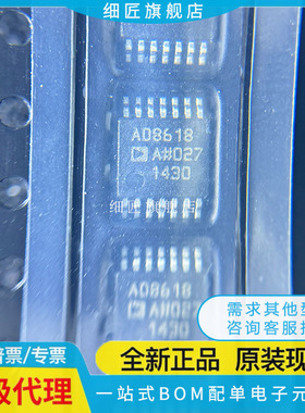 AD8604ARUZ 8608A 8618 8619 8624ARU 8625DRUZ 8630DRU BRU BRUZ