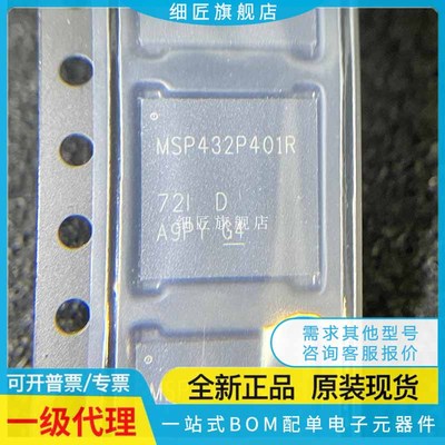 MSP432P401RIPZR RIRGCR RIRGCT RIZXHR MIRGCR VIRGCR MIPZR