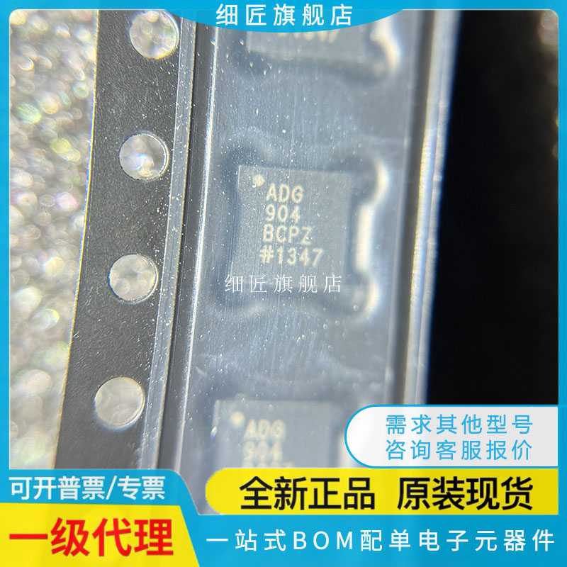 ADG782BCPZ 783BCP 784 788 904 936 1438 1439 1634R 3245-REEL7