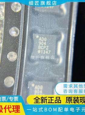 ADG782BCPZ 783BCP 784 788 904 936 1438 1439 1634R 3245-REEL7