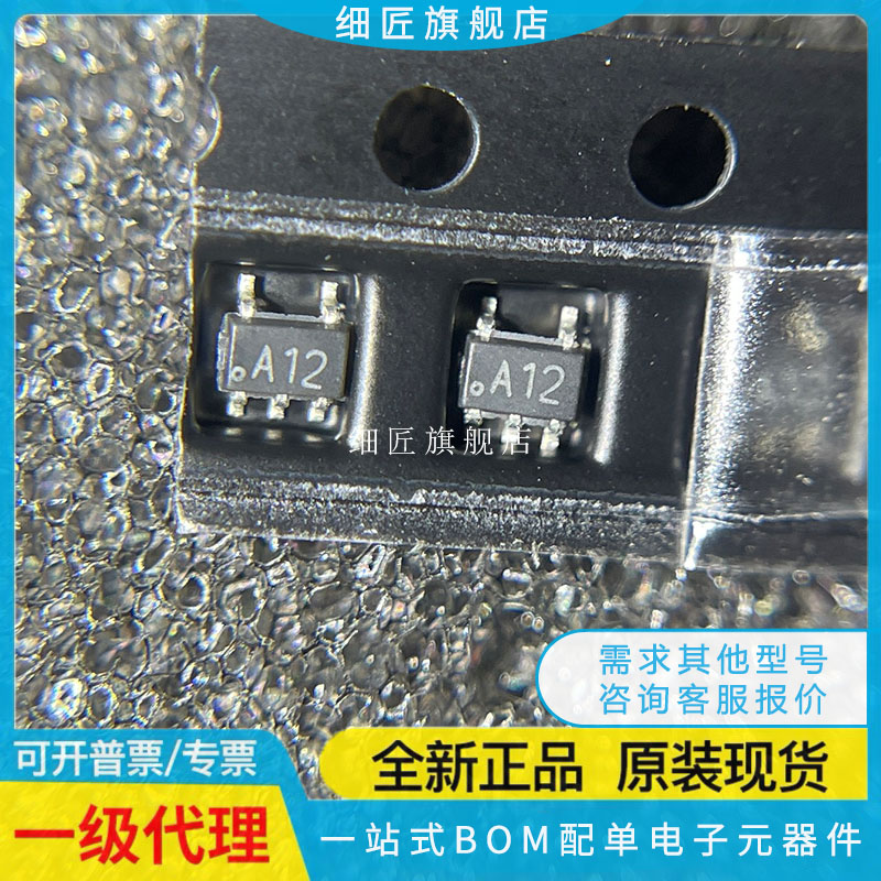 全新LMV321M7X LMV321M7/TR SOT-353 丝印A12 低电压单运算放大器