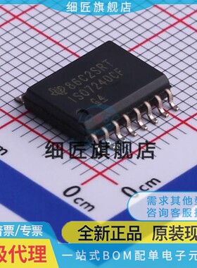 数字隔离器 ISO7240CFDWR ISO7240CFDWR