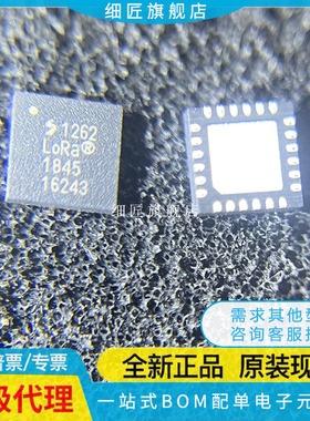 全新SX1208 1232 1262 1231 1250 1268 1280IMLTRT/HIMLTRT QFN24