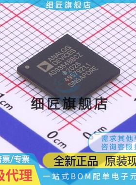 全新原装 AD9278BBCZ 9364BBCZ 9365BBCZ 80305BBC 贴片 BGA144