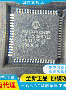 DSPIC30F5013-30I/PT 5016 6010A-20E/PF 6013-20I 6014A AT 6011