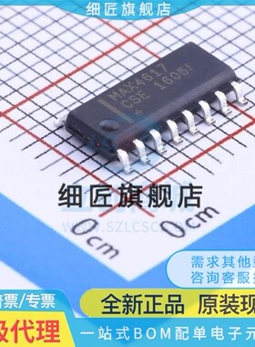 MAX4583CSE 4617 4618 4619 712 721 796 924 934 984ESE+T SOP16