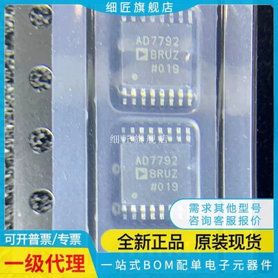 AD5530/5504/5545BRUZ 5555CRUZ-REEL7 BRU/CRU数模转换器IC 全新