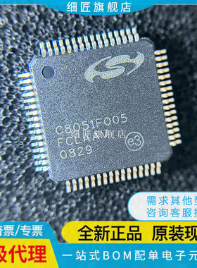 C8051F000/F005/F015/F018/F023/F045/F047/F061 -GQ/-GQR QFP64