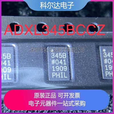 BCC原装ADXL343BCCZ ADXL345BCC ADXL375BCCZ -RL7 RL加速传感器