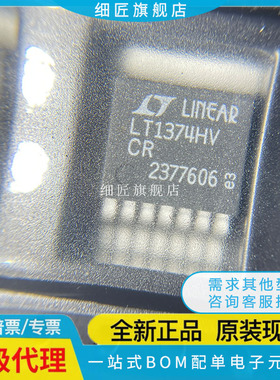 LT1076CR-5/1206/1210/1370HVCR/1371IR/1374HVIR/1506CR #PBF