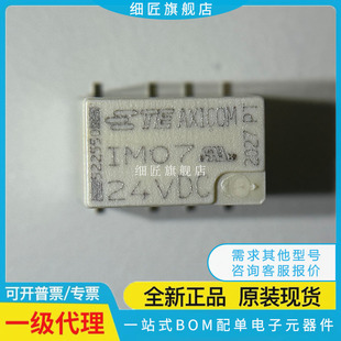IM01GR 02 03 04 05 06 07 41 46 3VDC 4.5 5V 12N 24TE TS JR NS