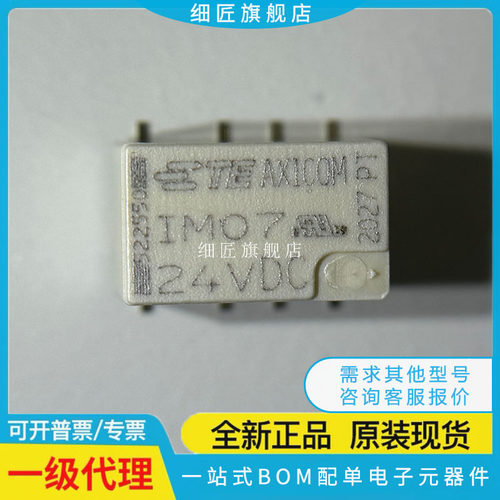 IM01GR 02 03 04 05 06 07 41 46 3VDC 4.5 5V 12 24 TE TS JR NS