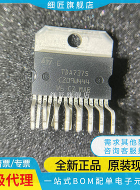 音频功率放大器 E-TDA7375V E-TDA7375V TDA7375