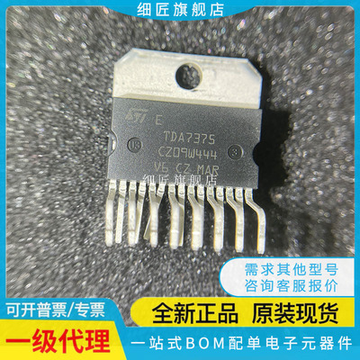 音频功率放大器 E-TDA7375V E-TDA7375V TDA7375