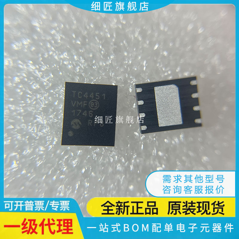 TC4451VMF【IC MOSFET DVR 12A HS 8DFN】TC4451VMF713