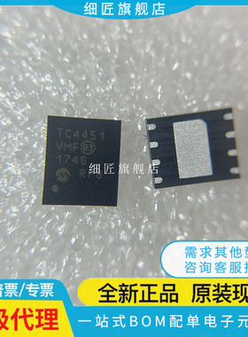 TC4451VMF【IC MOSFET DVR 12A HS 8DFN】TC4451VMF713