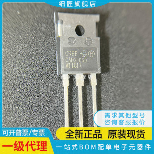 C3D20060 C3D20060D TO-247 600V 20A 全新原装 碳化硅二极管