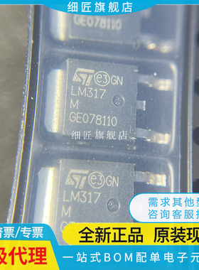LM317MDT-TR【IC REG LINEAR POS ADJ 500MA DPAK】LM317M