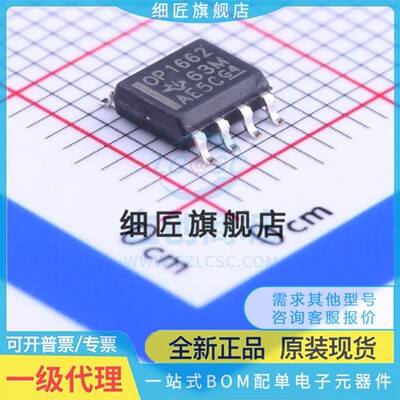 音频功率放大器 OPA1662AID OPA1662AID