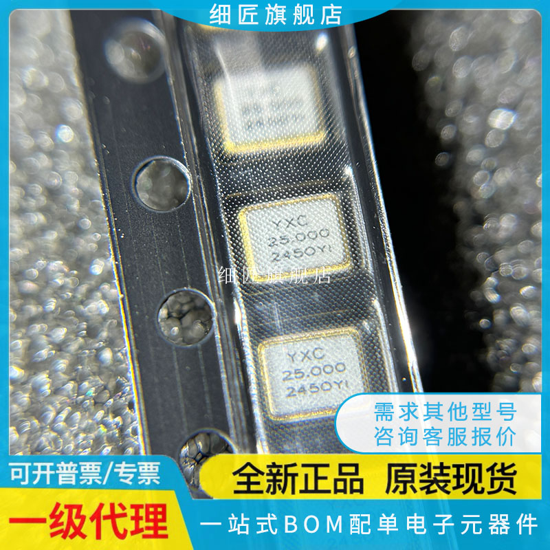 X322525MOB4SI   YXC(扬兴晶振) MD3225-4P 25MHz ±10ppm