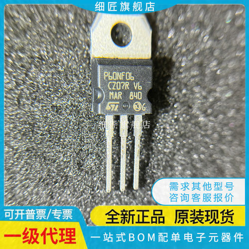 STP80NF70 P75NF75 P55NF06 100N8F6 110N8F6 26NM60N 55NF06L FP