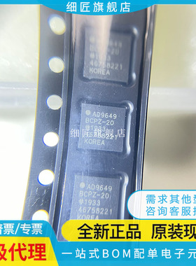 AD9649BCPZ-65 LFCSP-32 贴片 BCPZRL7 20/40/80 模数转换器 芯片