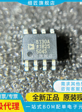 AD810A 822 8092 8130 8170 8225 8421 8529AR ARZ RL-R7-REEL7