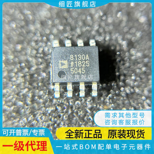 AD810A 822 8092 8130 8170 8225 8421 8529AR ARZ RL-R7-REEL7