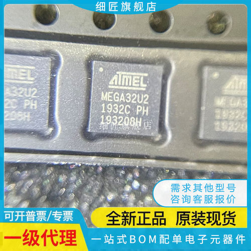 ATMEGA8A-MU 8-16 8L-8 32U2 48PA 48A 20MUR 48V-10 A PV QFN32