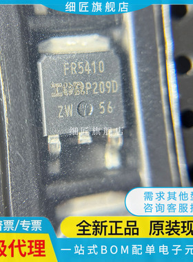 IRFR010TRPBF 014 020 4105 4510 5410 812 825 FR TRLPBF TRRPBF