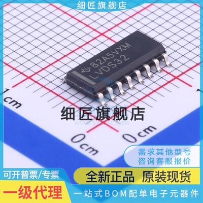LVDS芯片 SN65LVDS32DR SN65LVDS32DR