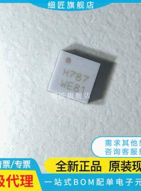 HMC787ALC3BTR HMC787ALC3B HMC787LC3BTR HMC787LC3B 787A H787